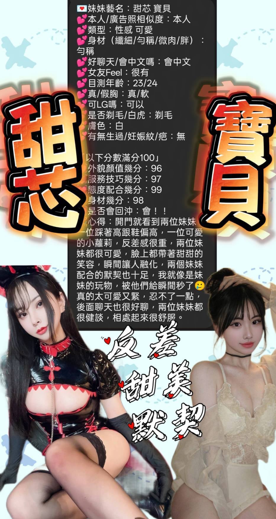 甜芯 (7F8JVZFGWQ) - 圖片 7 - 越南妹 新竹 - 柚子工彷