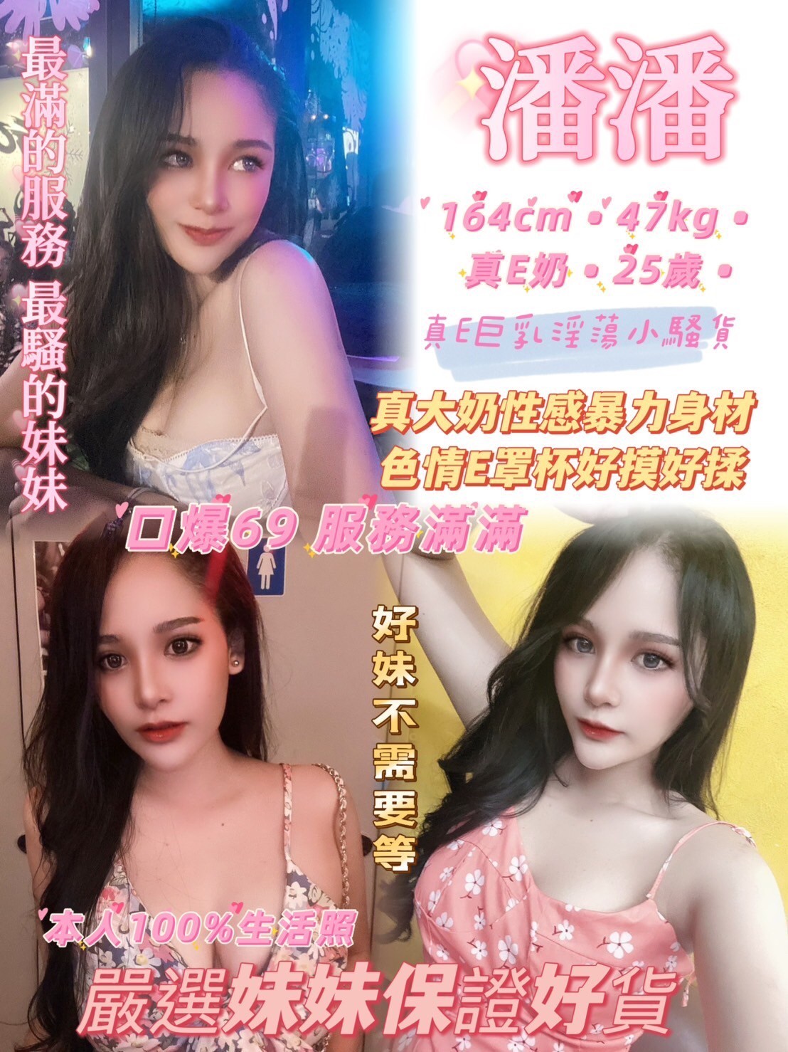 潘潘 (310488) - 圖片 1 - 泰妹 新北 - 男女那點事全台定點&外約