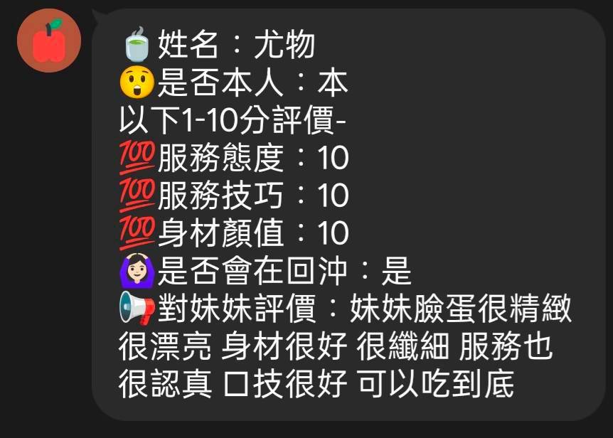 尤物 (PAPV2UE3MF) - 圖片 6 - 馬來妹 新竹 - 🔞鮑魚魷吸