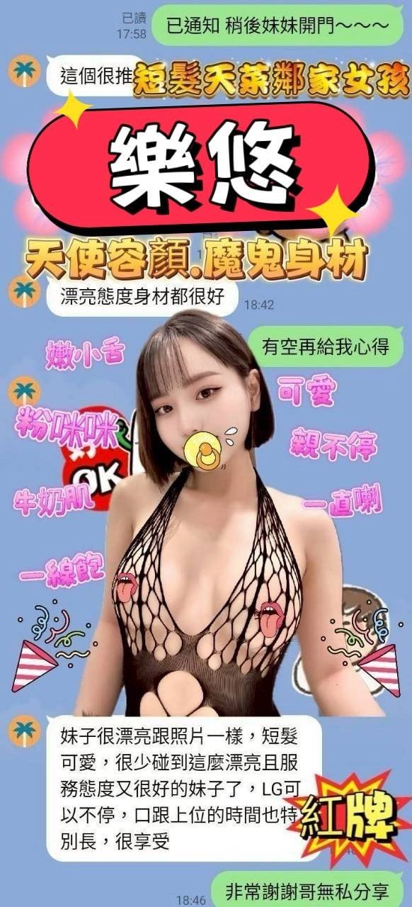 樂悠 (377377) - 圖片 6 - 越南妹 台中 - 🐳慾海國度🐳全台定點外約XZ131歡迎詢問