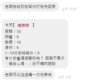 晴樂樂 (390515) - 圖片 3 - 越南妹 桃園 - 展示用 定點茶/外約/外送茶