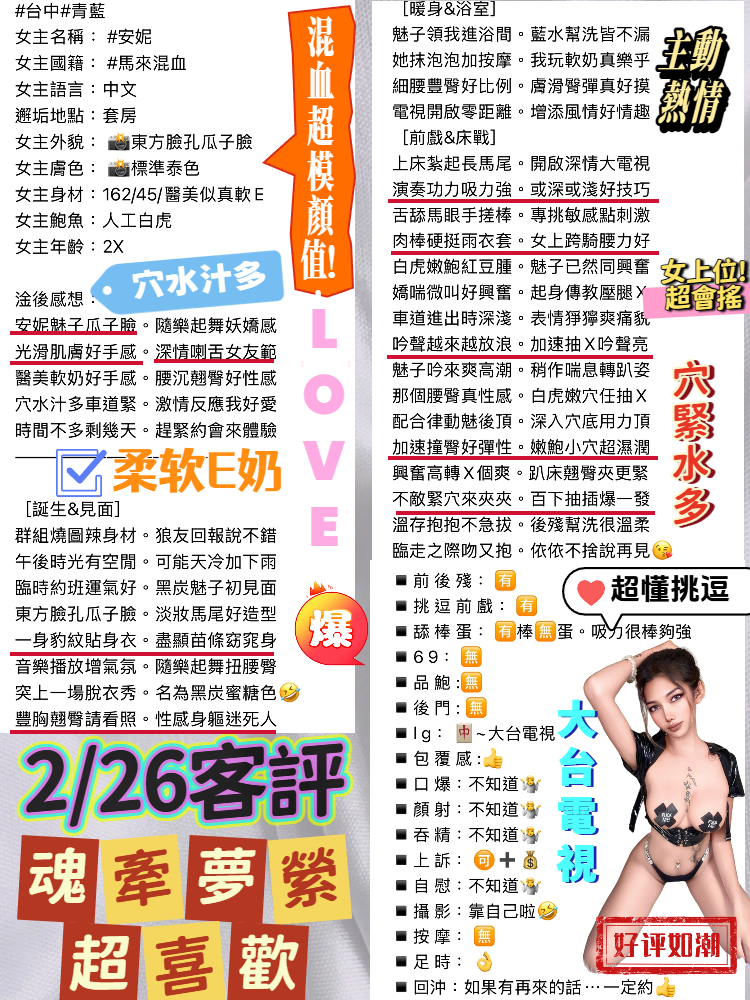 安妮 (376580) - 圖片 6 - 馬來妹 台中 - admin