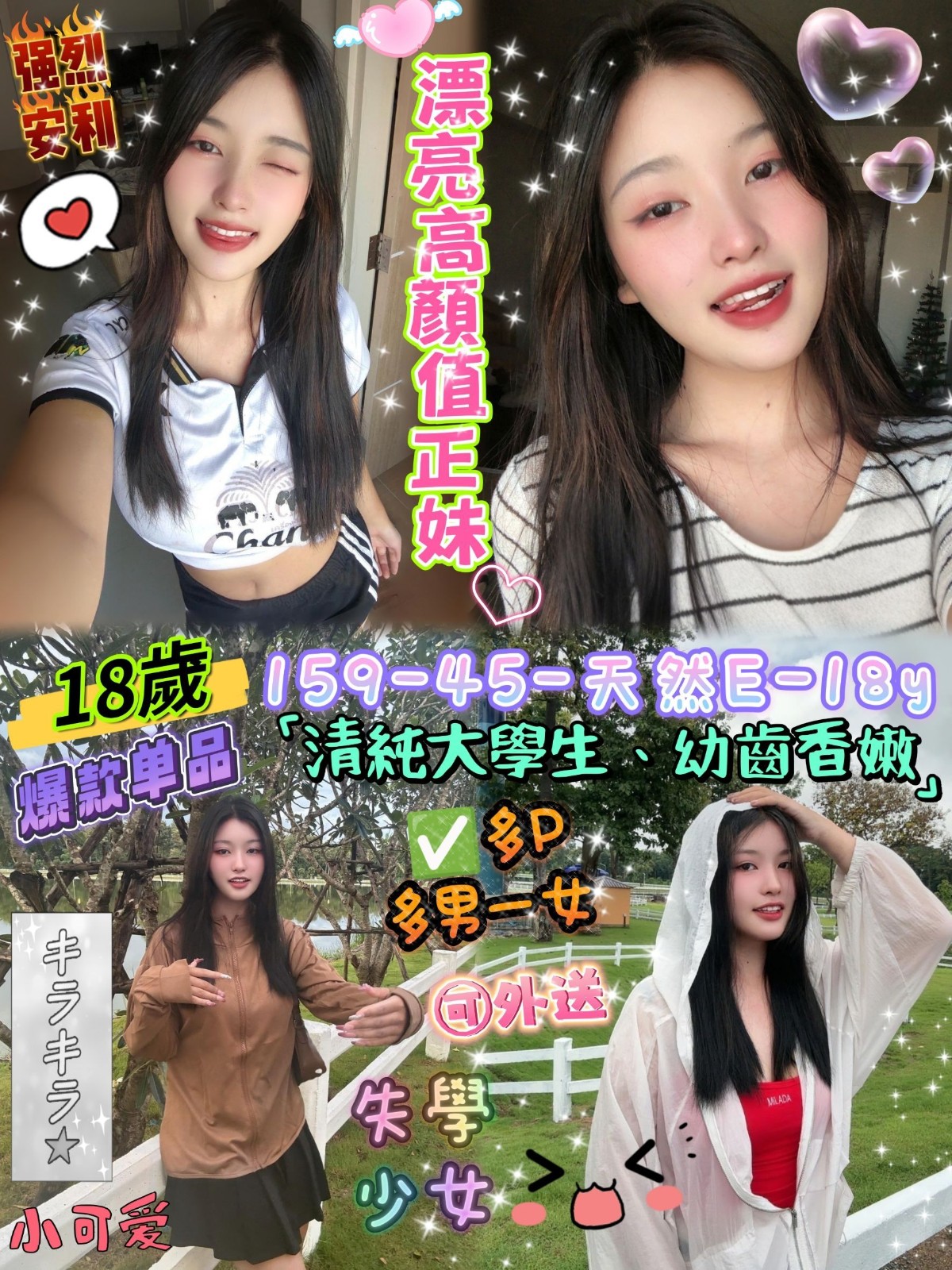 18歲lak (352965) - 圖片 1 - 泰妹 台北 - 娃娃全台樓鳳定點免房費