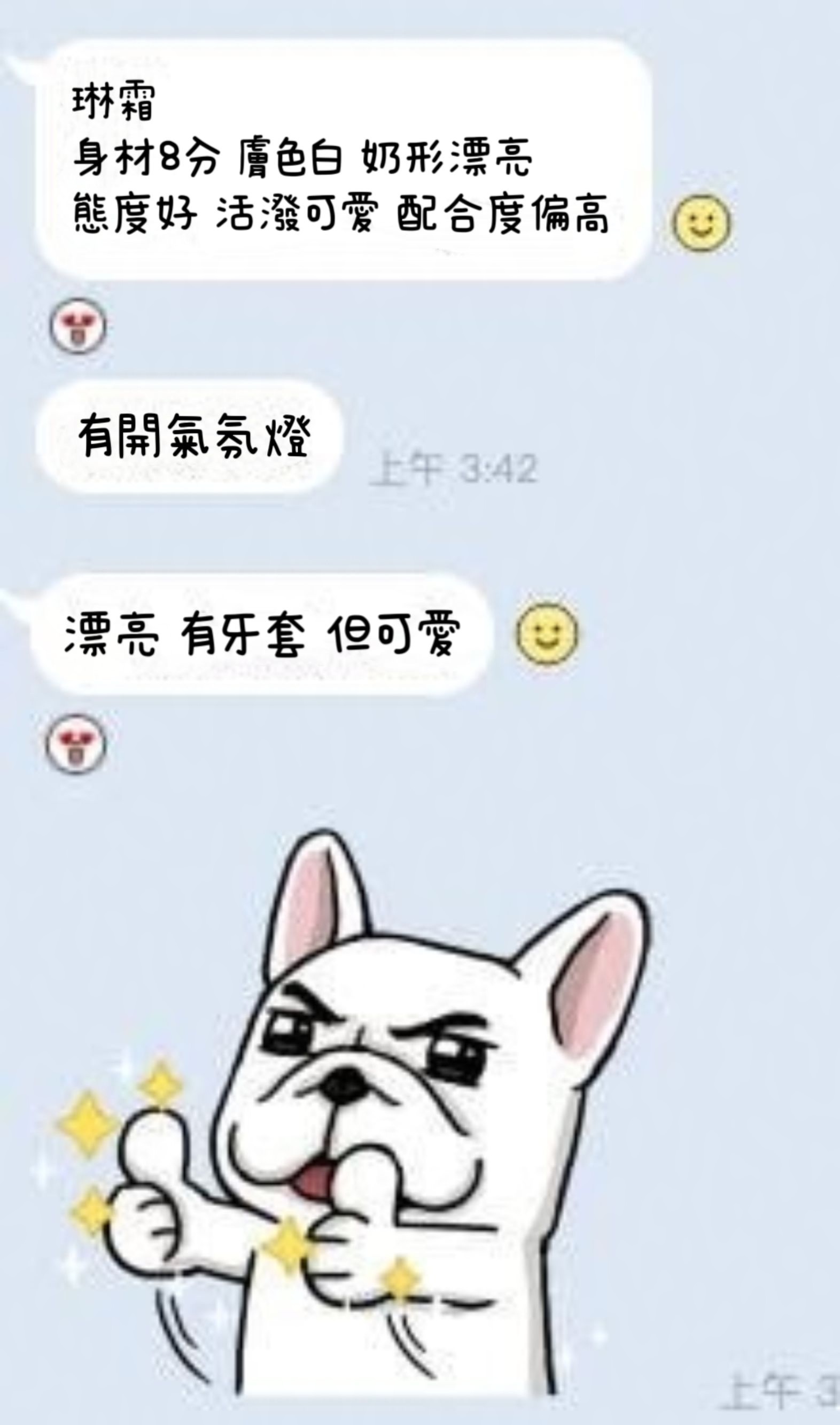 琳霜 (58X52E2JWE) - 圖片 3 - 泰妹 台北 - 17Love約會舒壓館