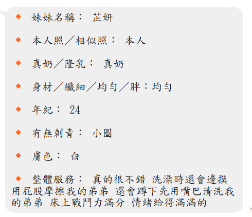 芷妍 (M63TWHHPE9) - 圖片 2 - 馬來妹 屏東 - 好男人娛樂導航