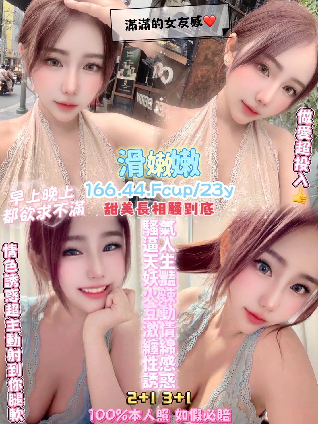 滑嫩嫩 (rmk4kc46v6) - 泰妹 桃園，23歲，F罩杯 - 定點外約外送定點//全省//銀方舟