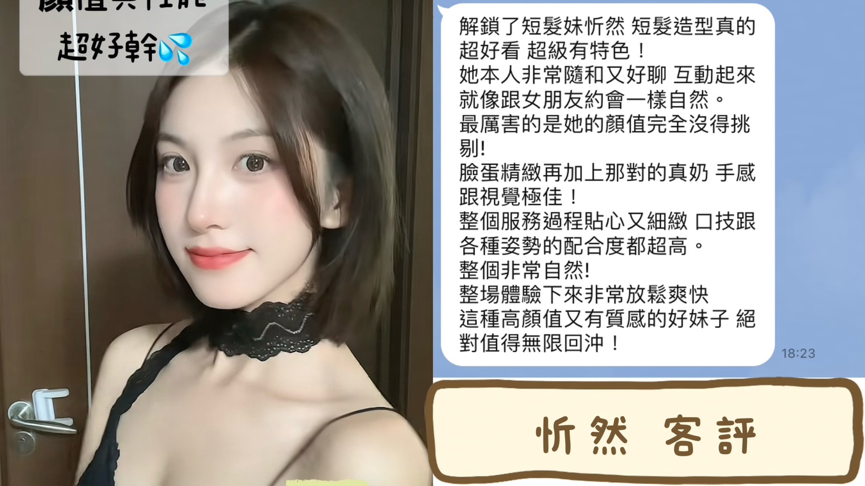 忻然 (HQXXQ48DAM) - 圖片 4 - 港澳妹 台中 - 財神小公主