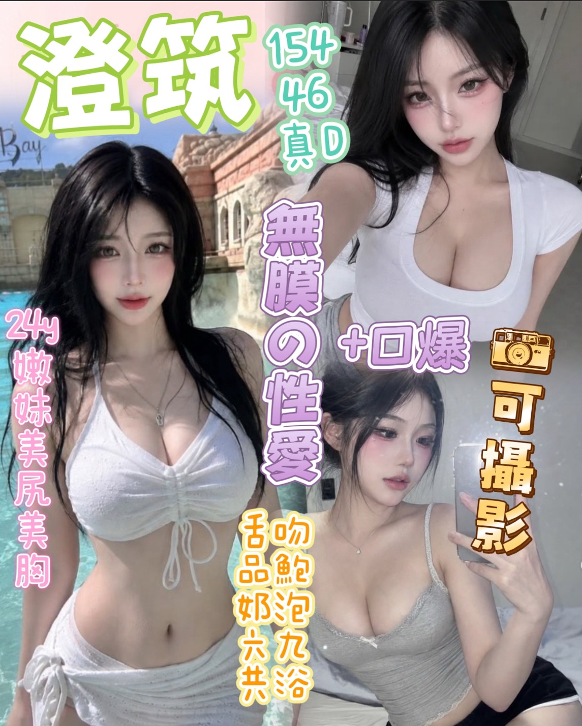 澄筑 (qempap3bnv) - 馬來妹 台中，-歲，D罩杯 - 定點.外送 好茶