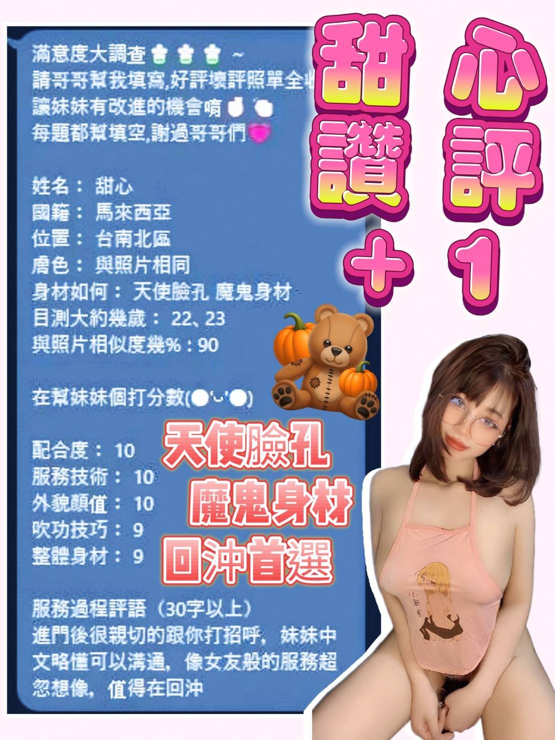 甜心 (391728) - 圖片 3 - 馬來妹 台南 - 🐳慾海國度🐳全台定點外約XZ131歡迎詢問