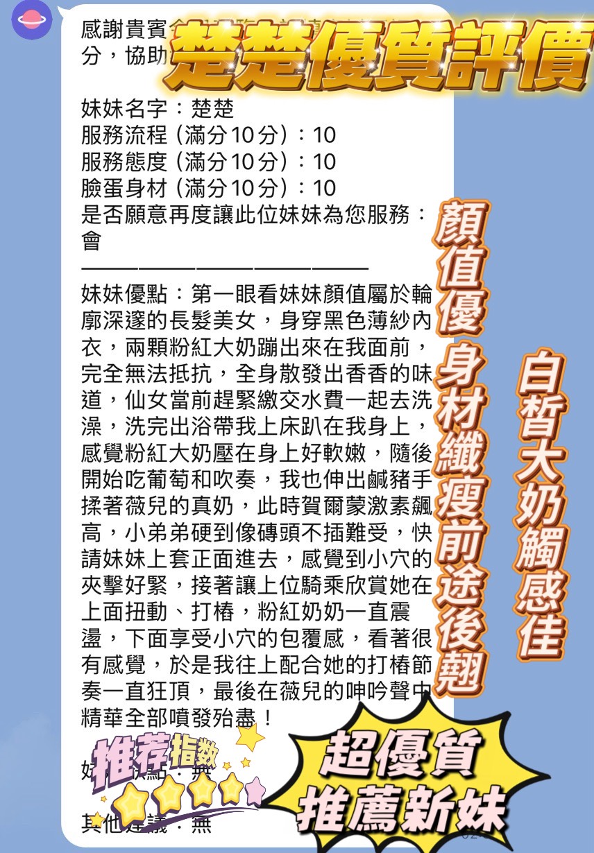 楚楚 (9HGBG8KVSJ) - 圖片 5 - 越南妹 新竹 - 秘境花園