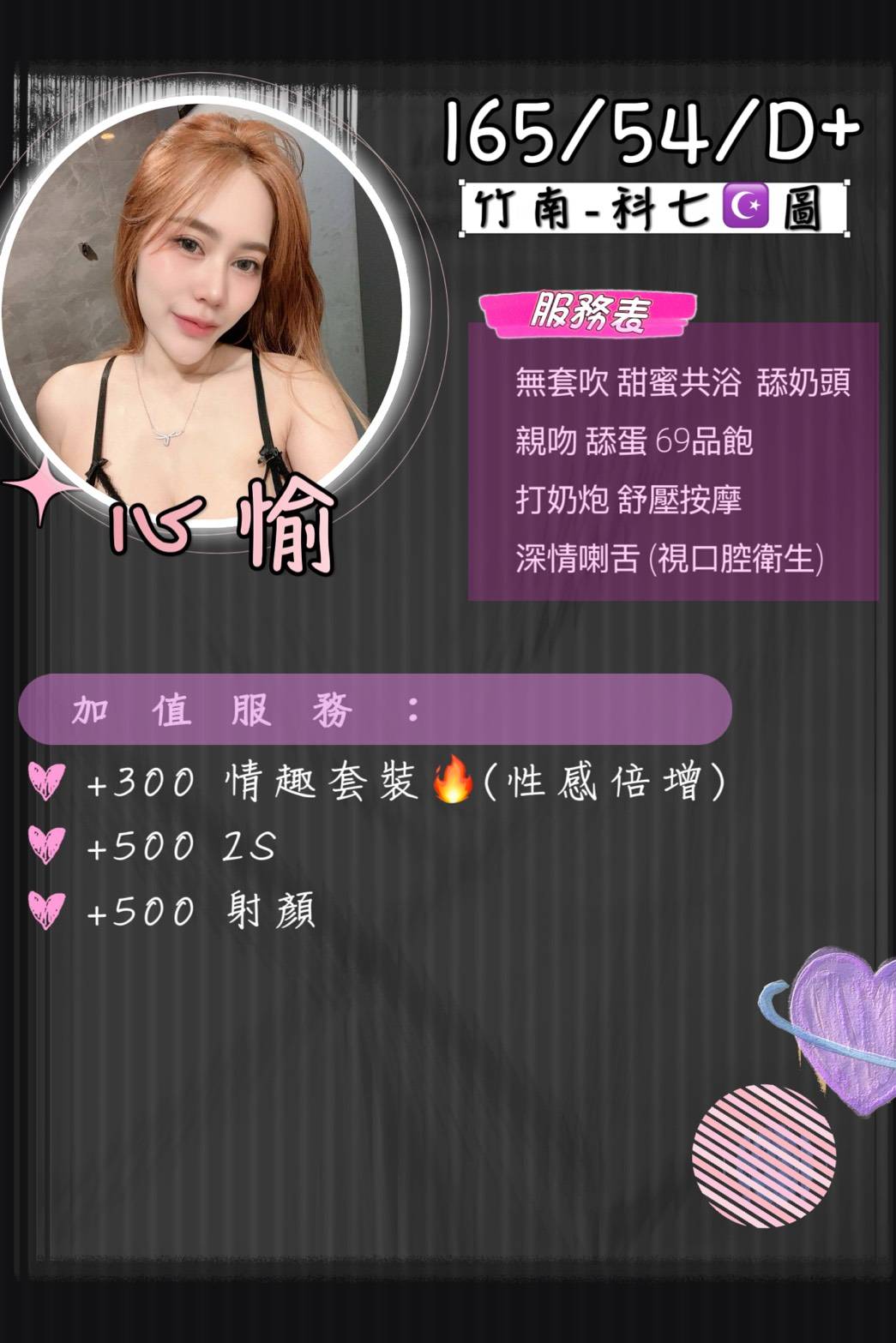 心愉 (MZ7M973HXT) - 圖片 2 - 泰妹 苗栗 - 小蘑菇の暗黑按摩定點外約妹