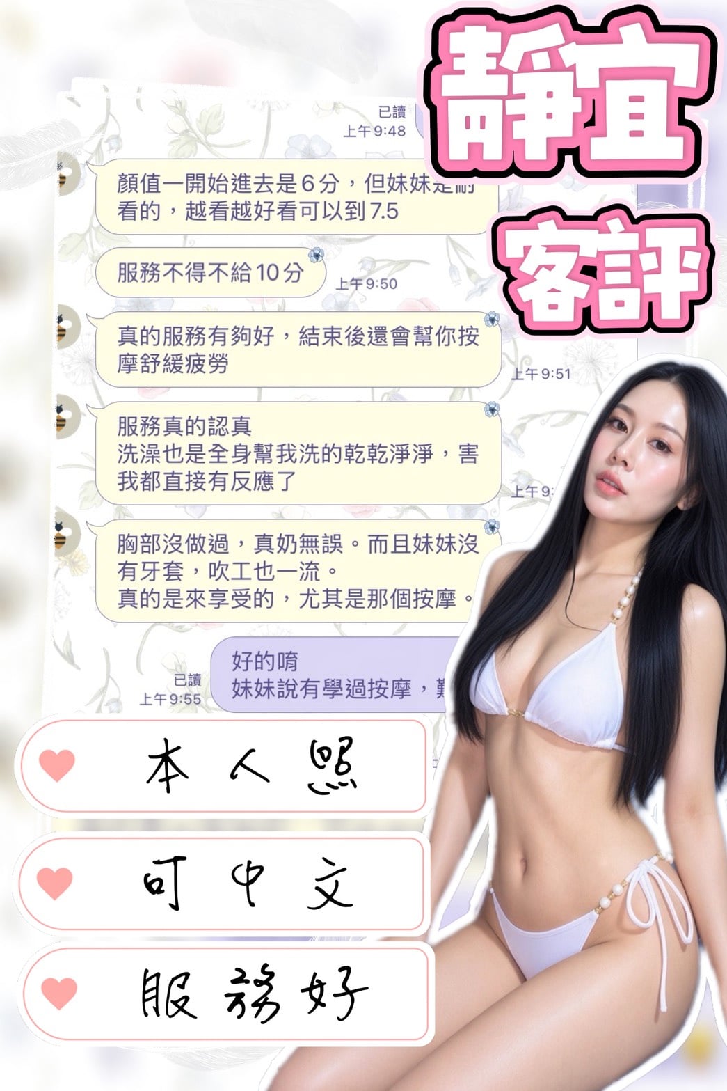 靜宜 (RH52MPEBZW) - 圖片 3 - 馬來妹 台中 - 小歡兒