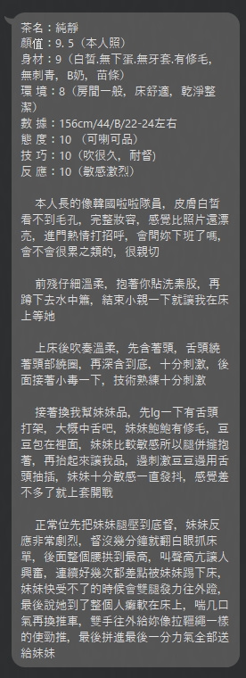 純靜 (DTN34Q6V5K) - 圖片 8 - 泰妹 台北 - 17Love約會舒壓館