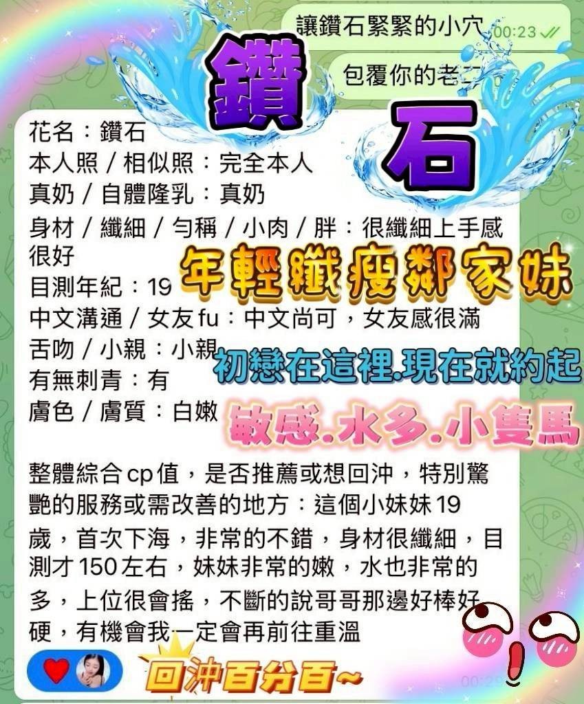 鑽石 (377598) - 圖片 11 - 越南妹 台中 - 展示用 定點茶/外約/外送茶