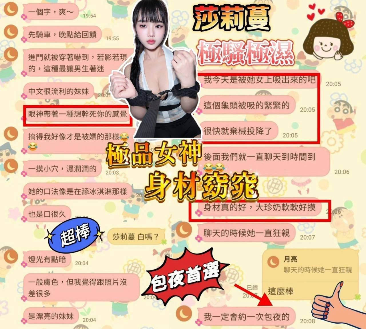 莎莉蔓 (379071) - 圖片 7 - 越南妹 台中 - 愛希兒