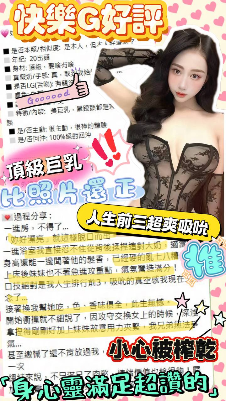 快樂G (397764) - 圖片 12 - 越南妹 台中 - 絕色網