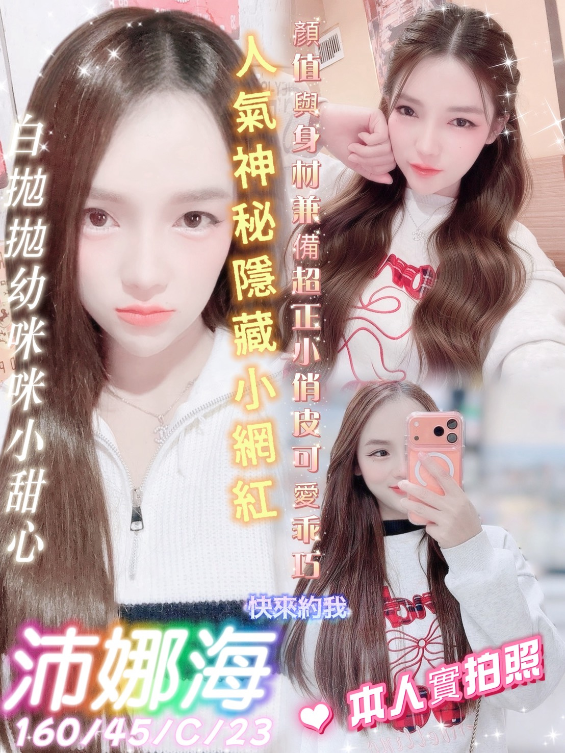 沛娜海 (6x25pr24dk) - 泰妹 台北，23歲，C罩杯 - 優質約妹-帝王盛宴💎全台