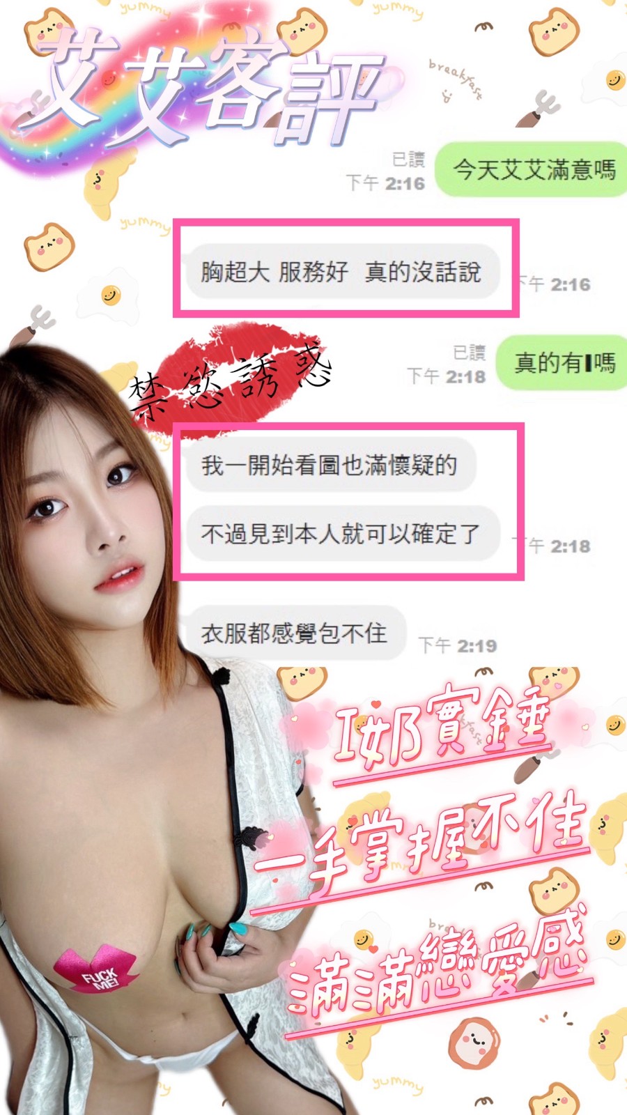 艾艾 (281004) - 圖片 4 - 馬來妹 南投 - 萌萌
