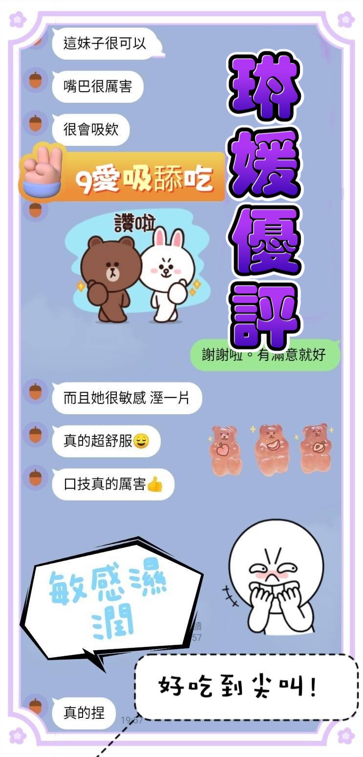 琳媛 (385205) - 圖片 2 - 馬來妹 雲林 - 展示用 定點茶/外約/外送茶