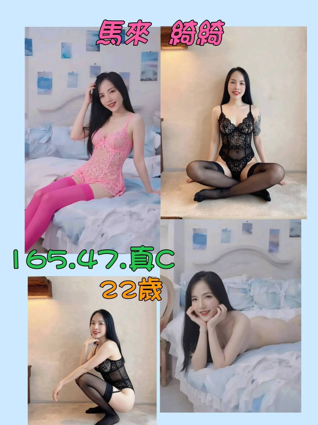 綺綺 (HYNWCATGKW) - 圖片 1 - 馬來妹 桃園 - 17Love約會舒壓館