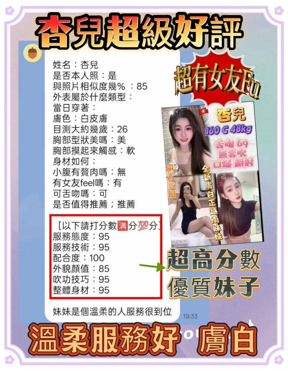 杏兒 (397818) - 圖片 2 - 越南妹 新北 - 瑤瑤定點外送 日本AV女優外送好茶 日本定點外送好茶