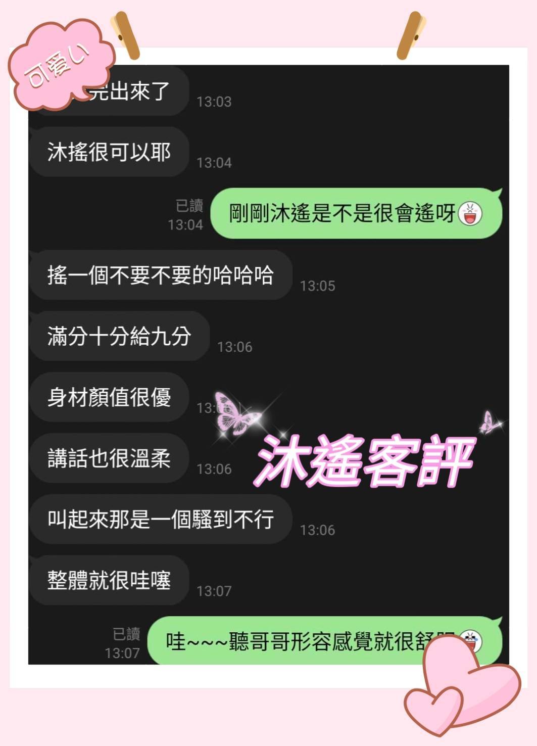 沐遙 (CAU7M7HKGN) - 圖片 5 - 馬來妹 台南 - 萌萌