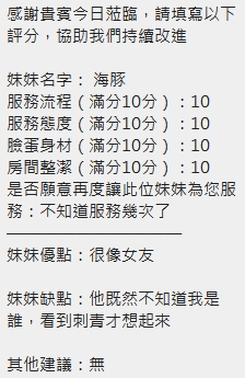 海豚 (112459) - 圖片 11 - 泰妹 新竹 - 全省晨曦旗艦會館
