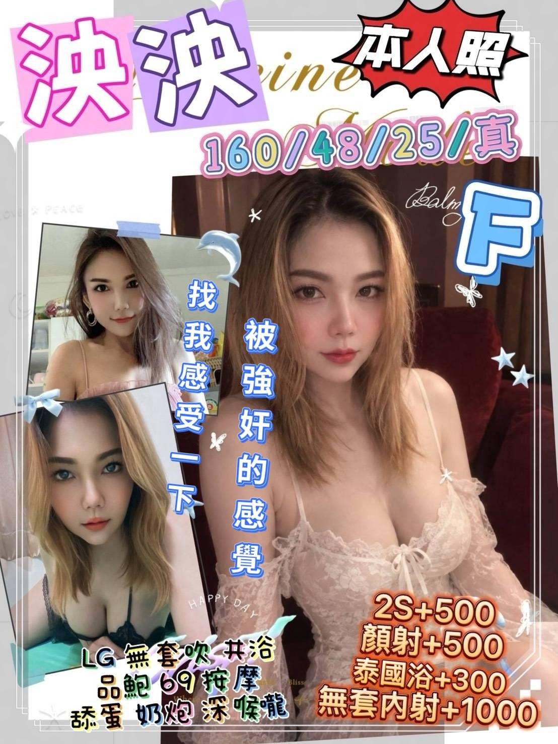 泱泱 (wgb5fen397) - 泰妹 台中，25歲，F罩杯 - 心跳