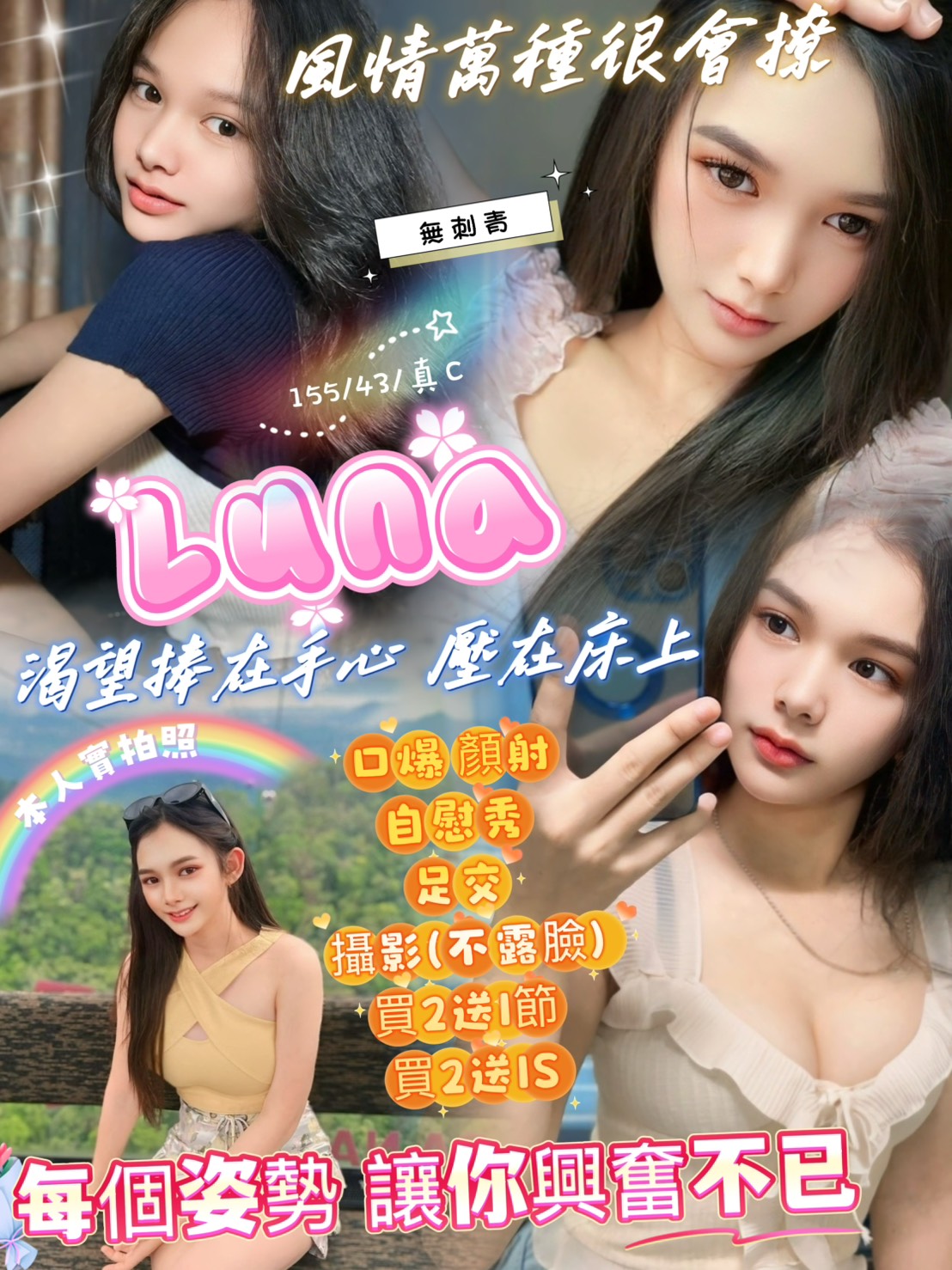 Luna (MTPAM4FUSS) - 圖片 1 - 馬來妹 新竹 - admin