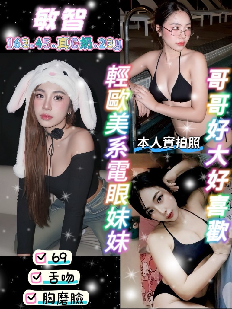 敏智 (9RDJFTJ6EJ) - 圖片 1 - 泰妹 桃園 - admin