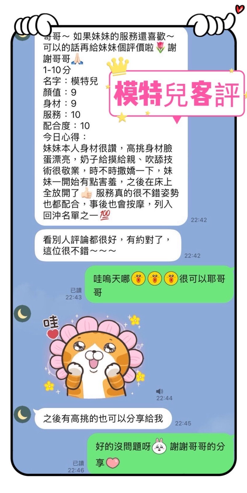 模特兒 (360272) - 圖片 7 - 馬來妹 台南 - 美好茶