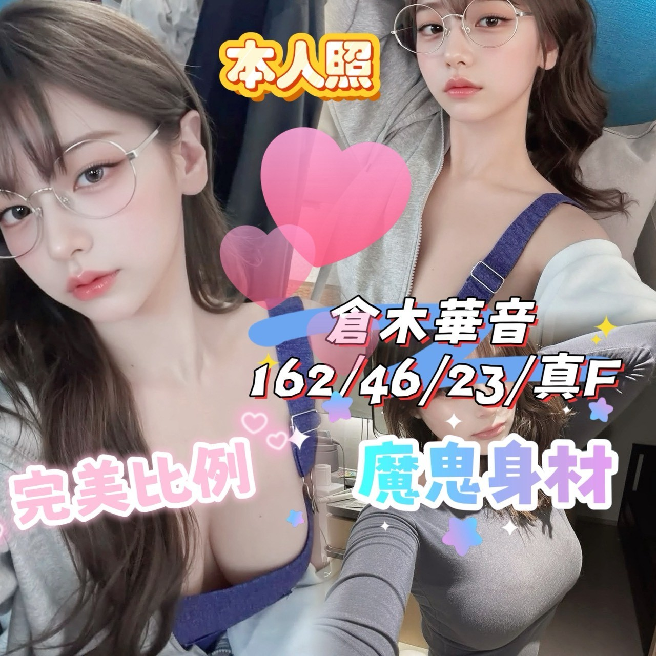 倉木華音 (374629) - 圖片 3 - 日本妹 台中 - AV女優 i7Di約妹外送茶