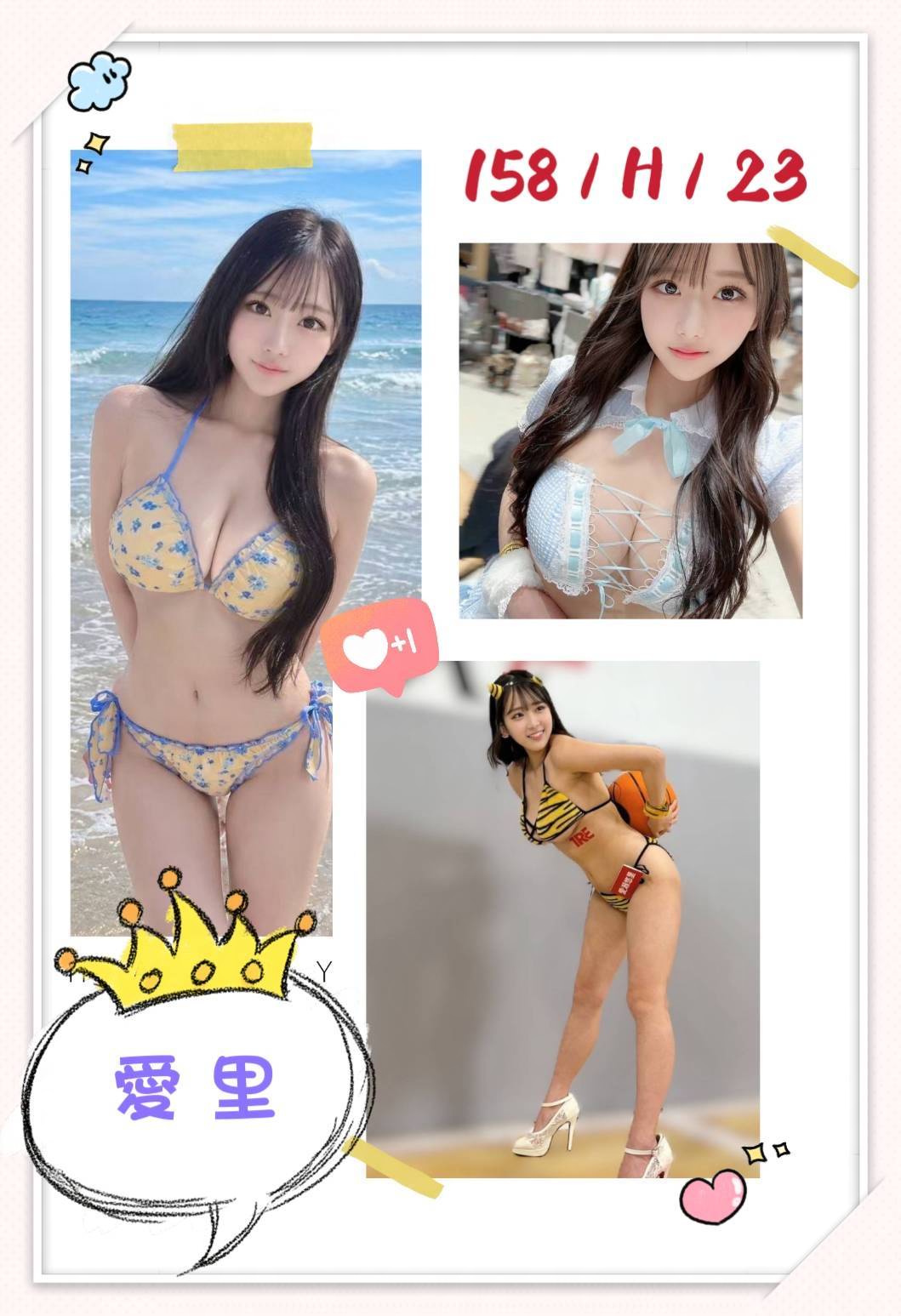 愛里 (c7tvrcgty8) - 日本妹 台北，23歲，H罩杯 - 地表最強可米
