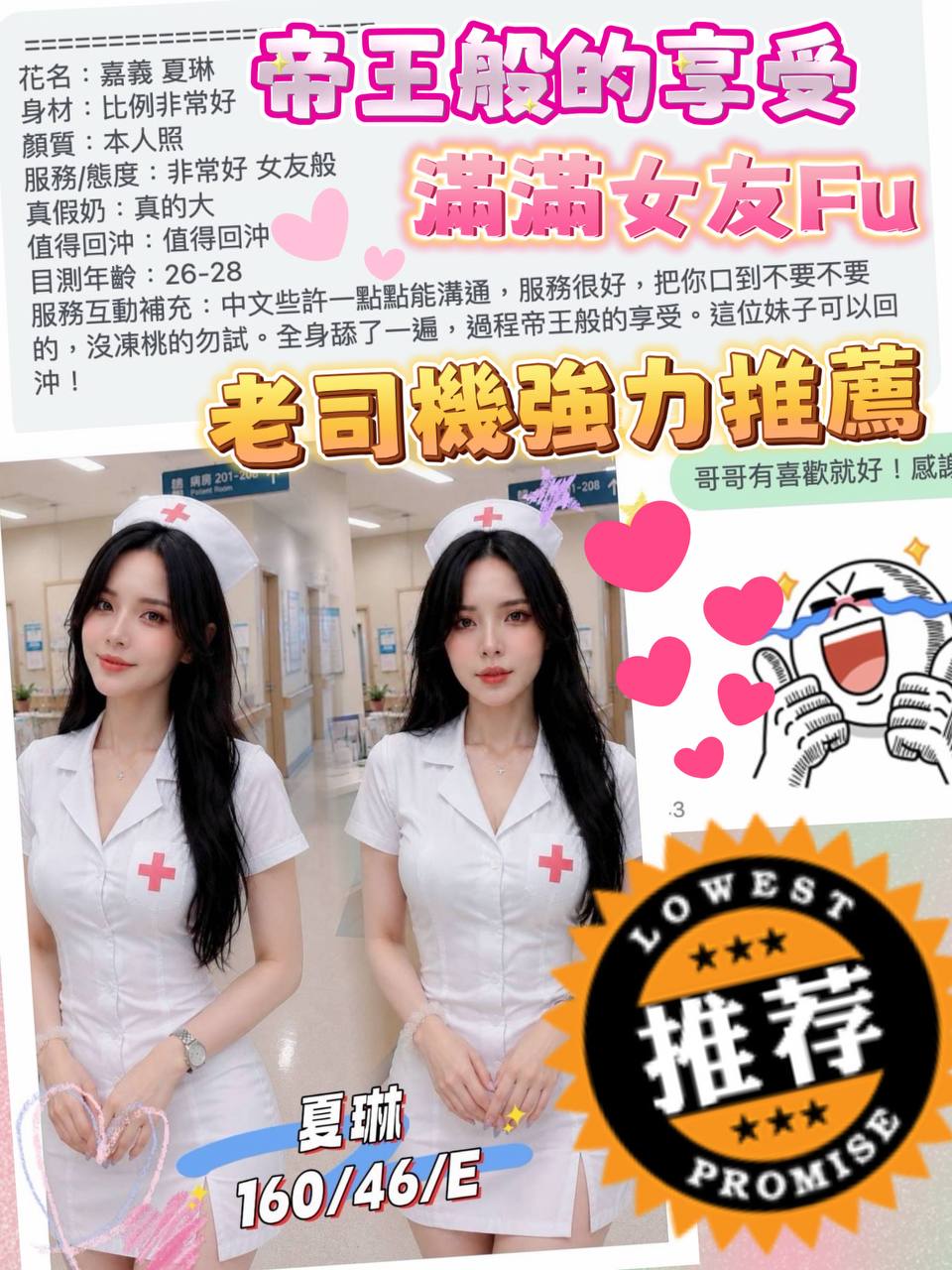 夏琳 (ARQAFWZ63P) - 圖片 6 - 越南妹 嘉義 - 凝香苑~
