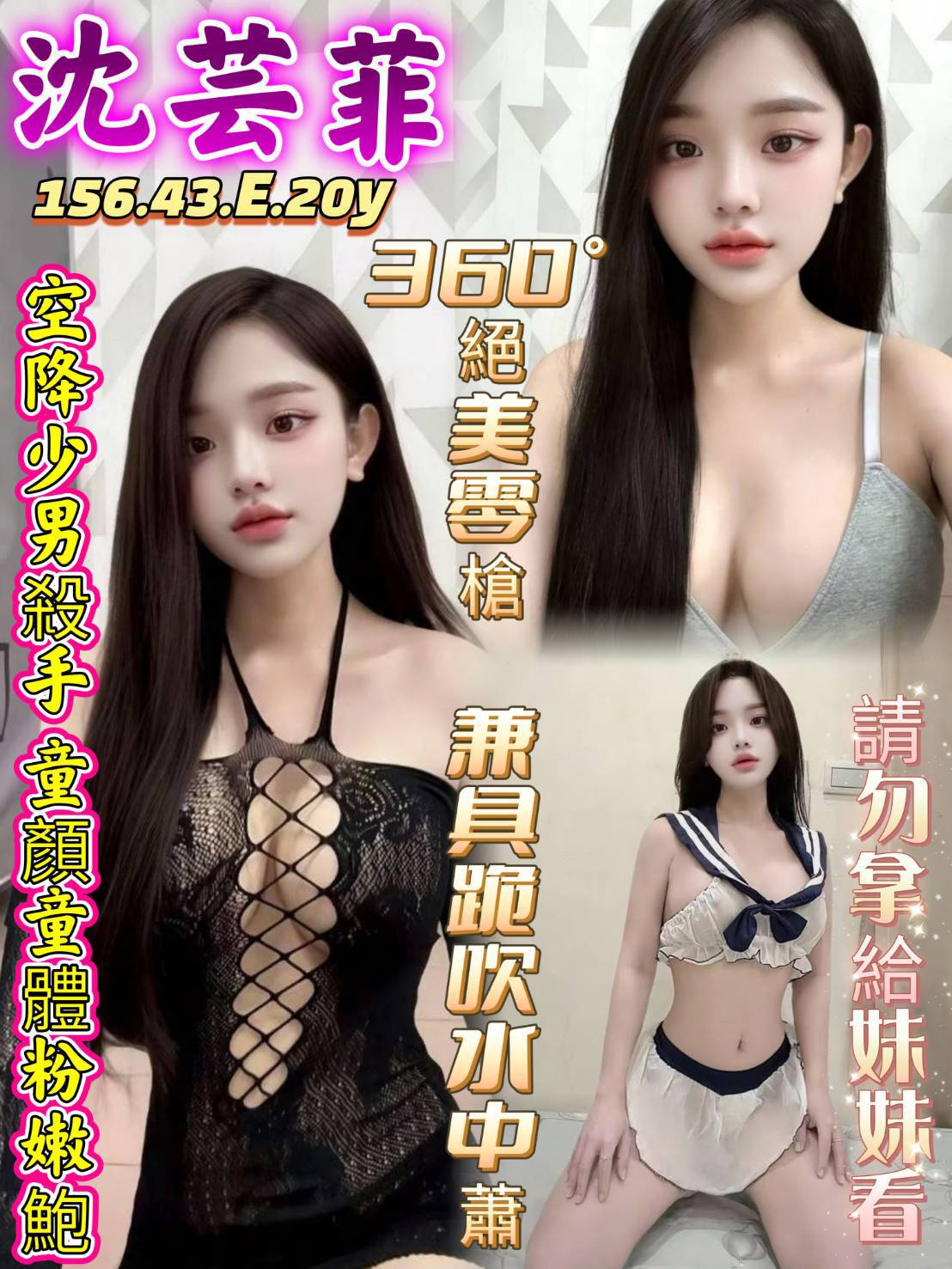 沈芸菲 (czudd9uygj) - 越南妹 台中，20歲，E罩杯 - 菲菲公主