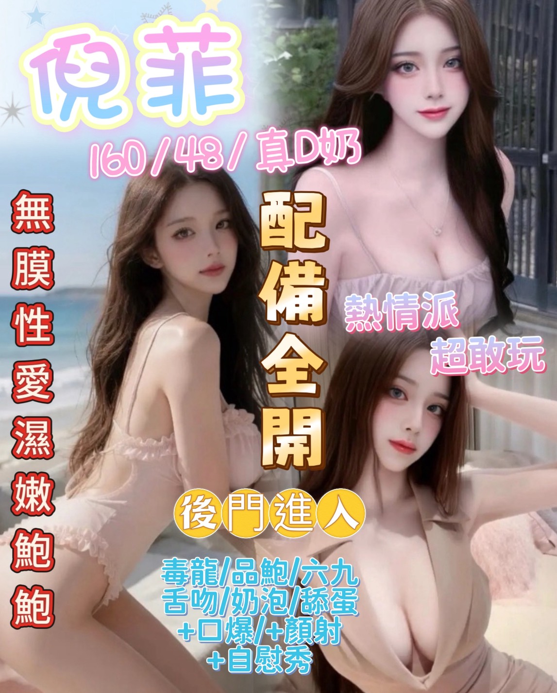 倪菲 (368639) - 馬來妹 台中，-歲，D罩杯 - 全台熱門嚴選-外約/定點♥︎