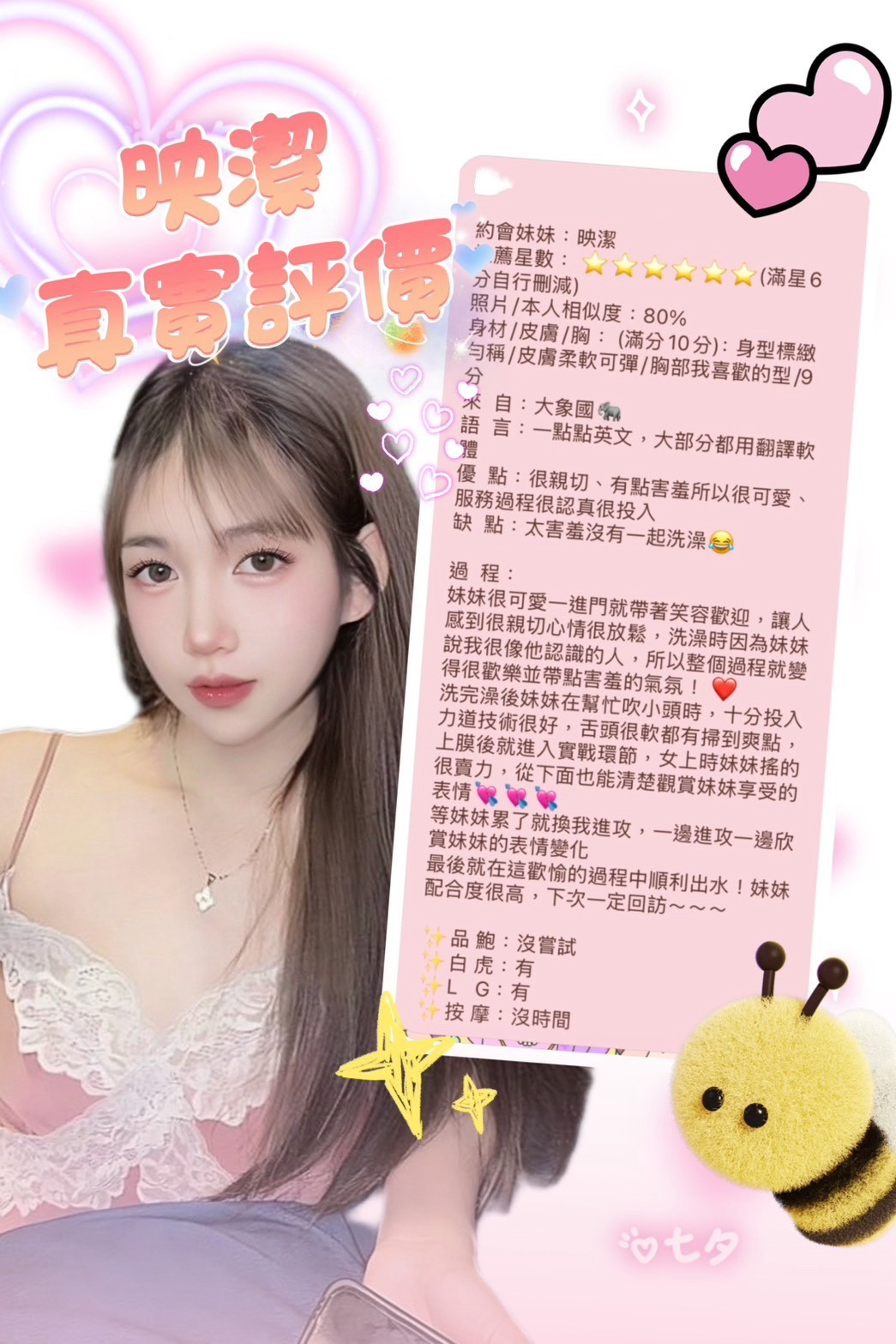 映潔 (331445) - 圖片 2 - 泰妹 新北 - 輕鬆Go全台定點&外約
