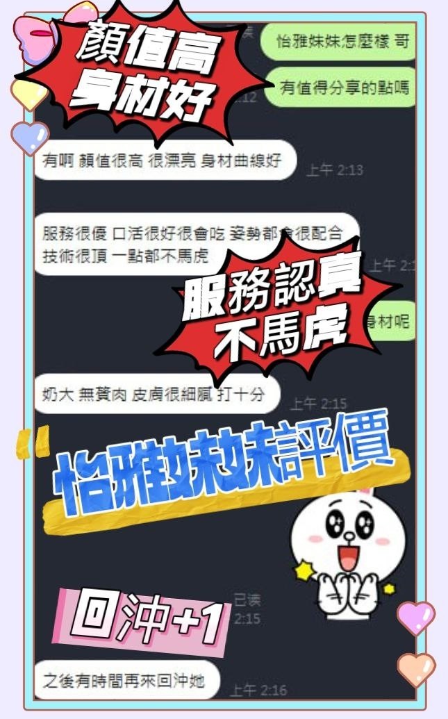 怡雅 (370786) - 圖片 2 - 馬來妹 台中 - 萌萌