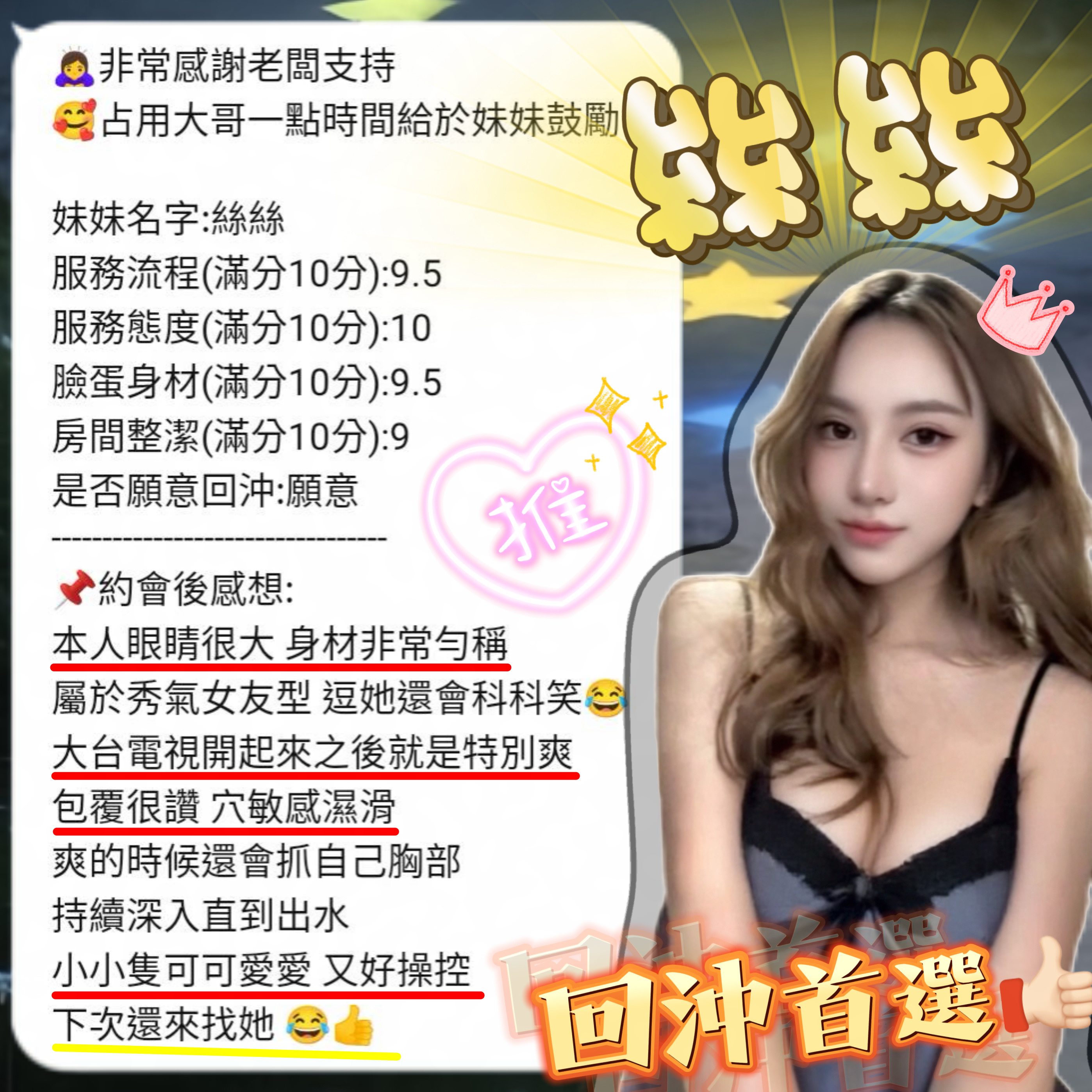 絲絲 (393451) - 圖片 5 - 馬來妹 新竹 - 銀狐教父
