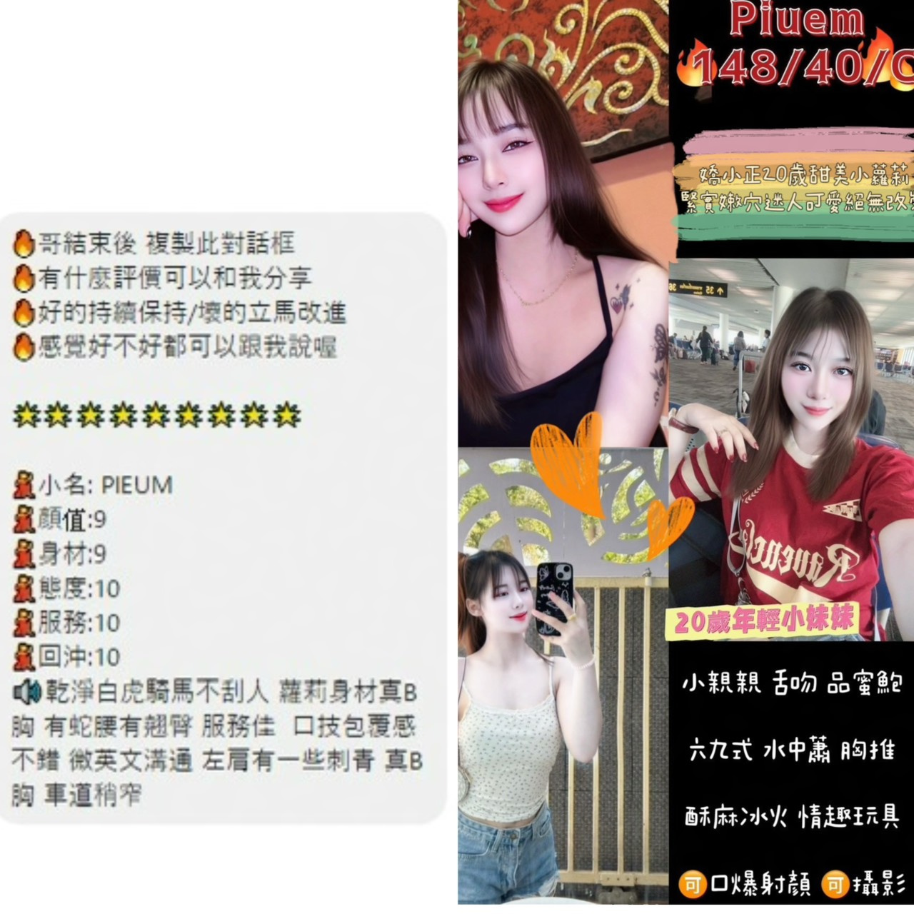 Piuem (P5DTRNFPJT) - 圖片 4 - 泰妹 桃園 - 鳥頭牌