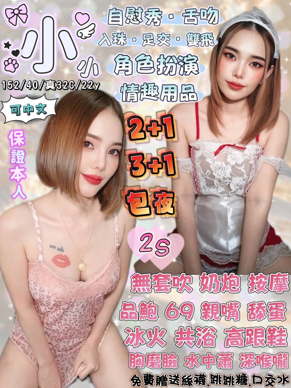 小小 (ev6reu56sh) - 泰妹 宜蘭，22歲，C罩杯 - 愛約炮定點舒壓