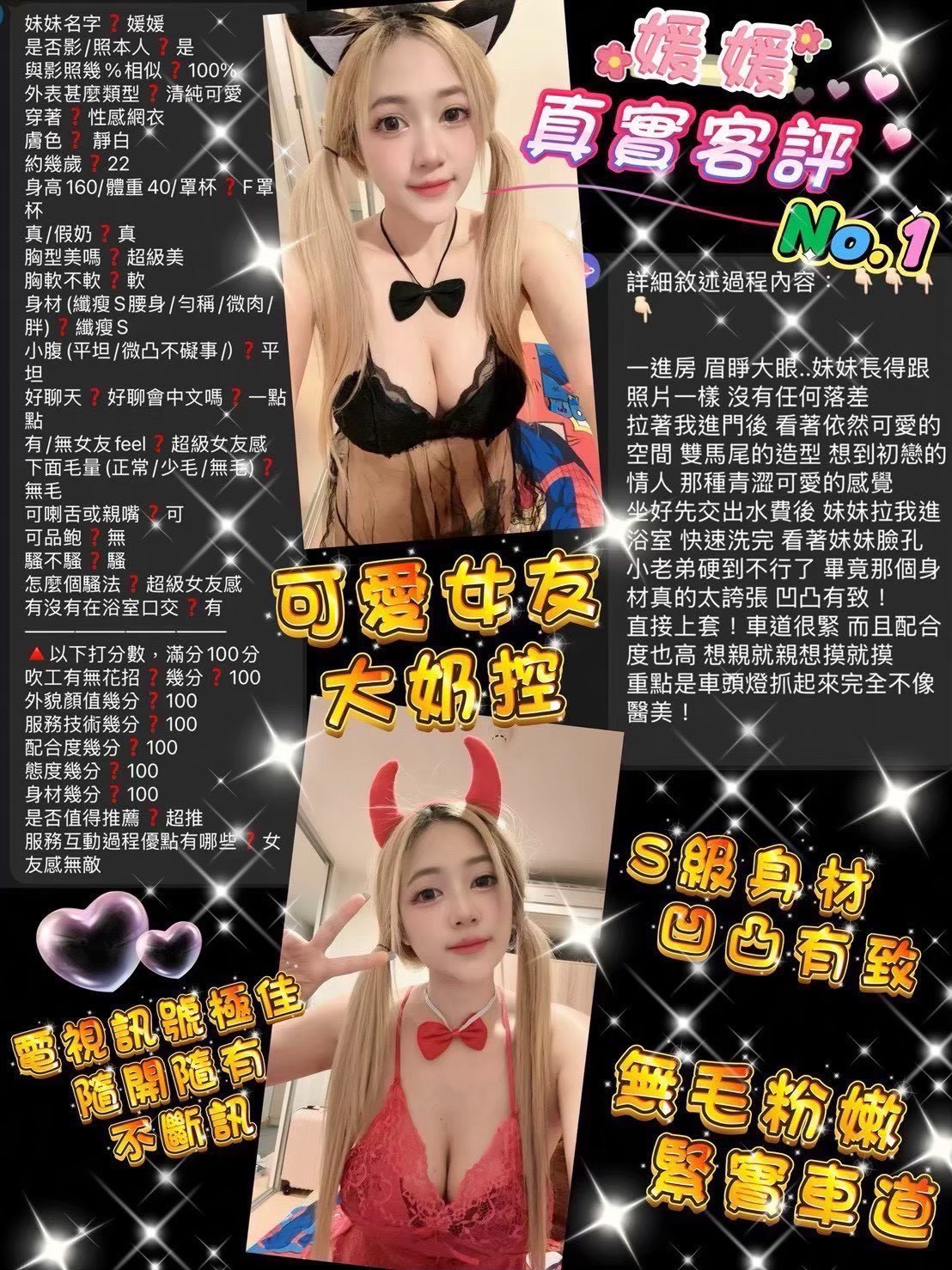 媛媛 (82MQMK9W9V) - 圖片 2 - 泰妹 桃園 - admin