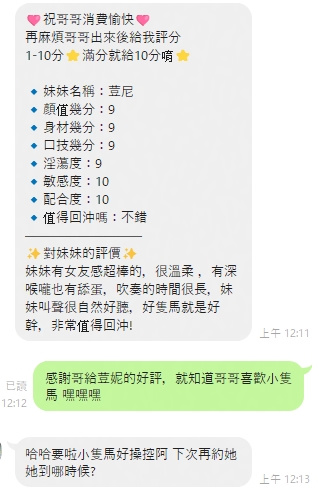 荳妮 (Q2KPXGRGQW) - 圖片 4 - 泰妹 桃園 - 台灣極樂寶鑑