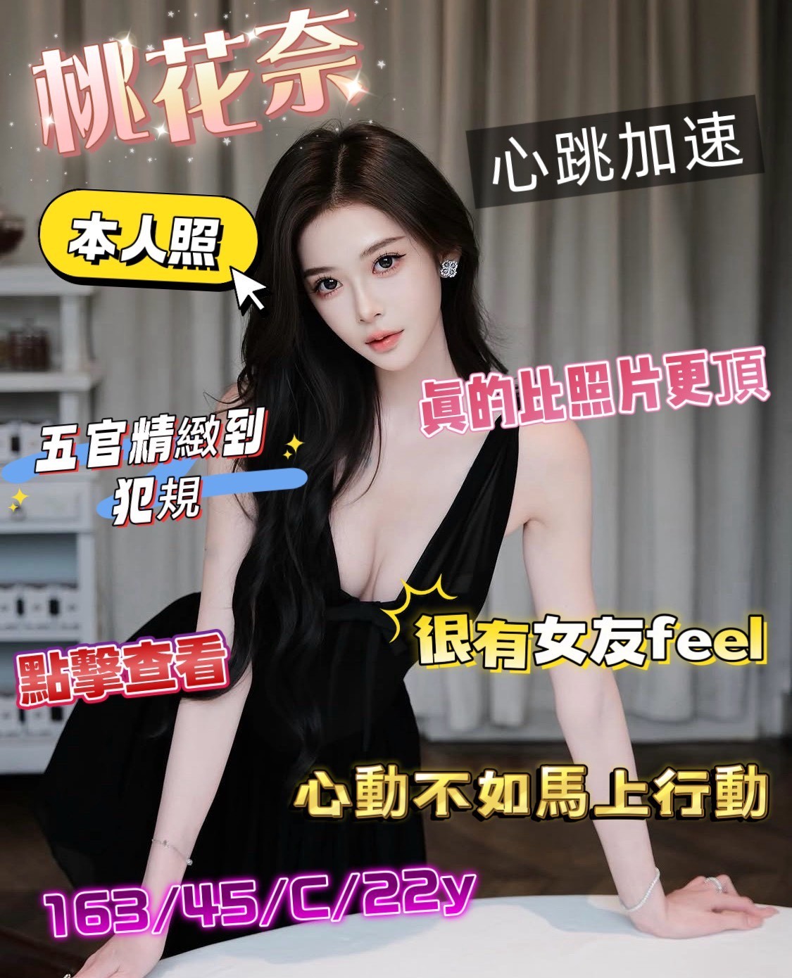 桃花奈 (390319) - 圖片 2 - 越南妹 台南 - 優質定點外約
