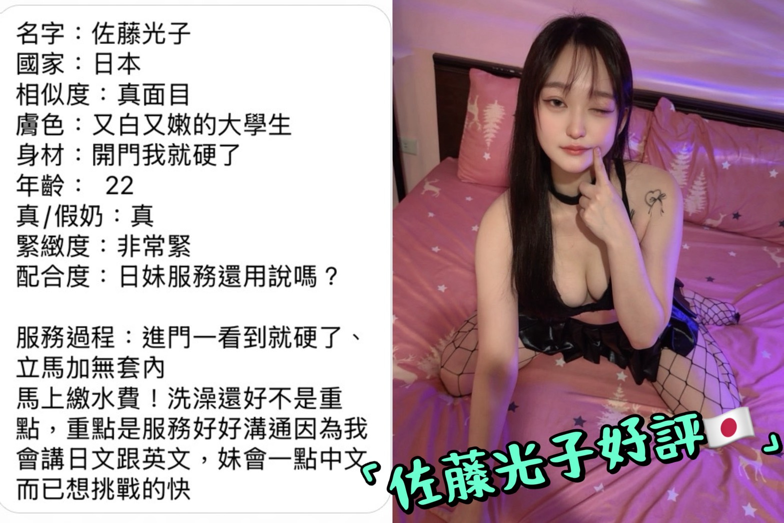 佐藤光子 (FR6AFP3A2G) - 圖片 10 - 日本妹 高雄 - 💯全省取經首選
