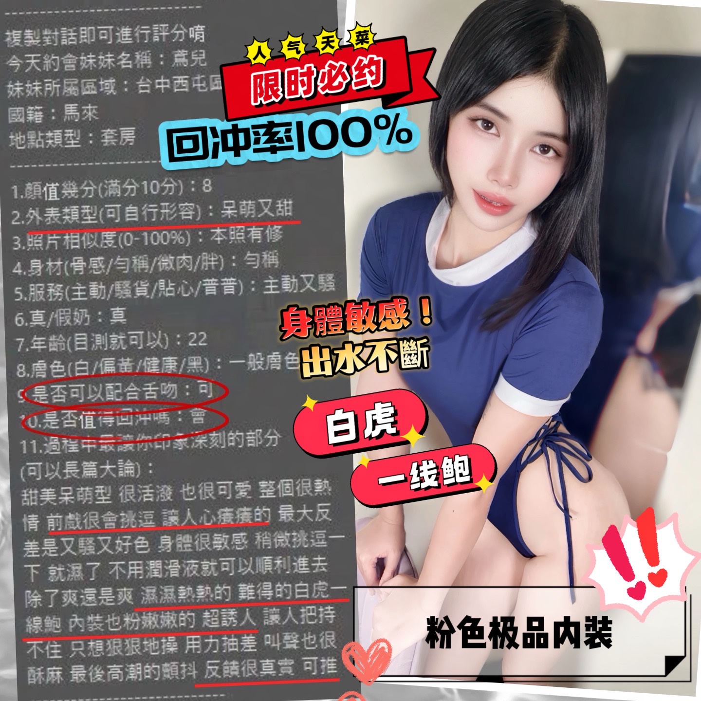 鳶兒 (YERX3NK2HK) - 圖片 7 - 馬來妹 台中 - Ｎana