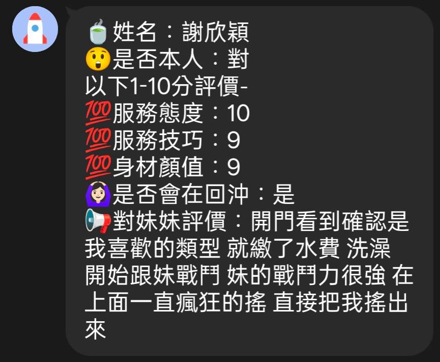 謝欣穎 (PSWTC58PSU) - 圖片 4 - 馬來妹 新竹 - 17Love約會舒壓館