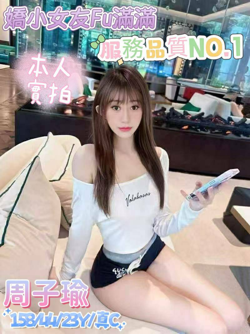 周子瑜 (h7abg9qsbd) - 港澳妹 嘉義，23歲，C罩杯 - 定點&外約 預約敲 私Line