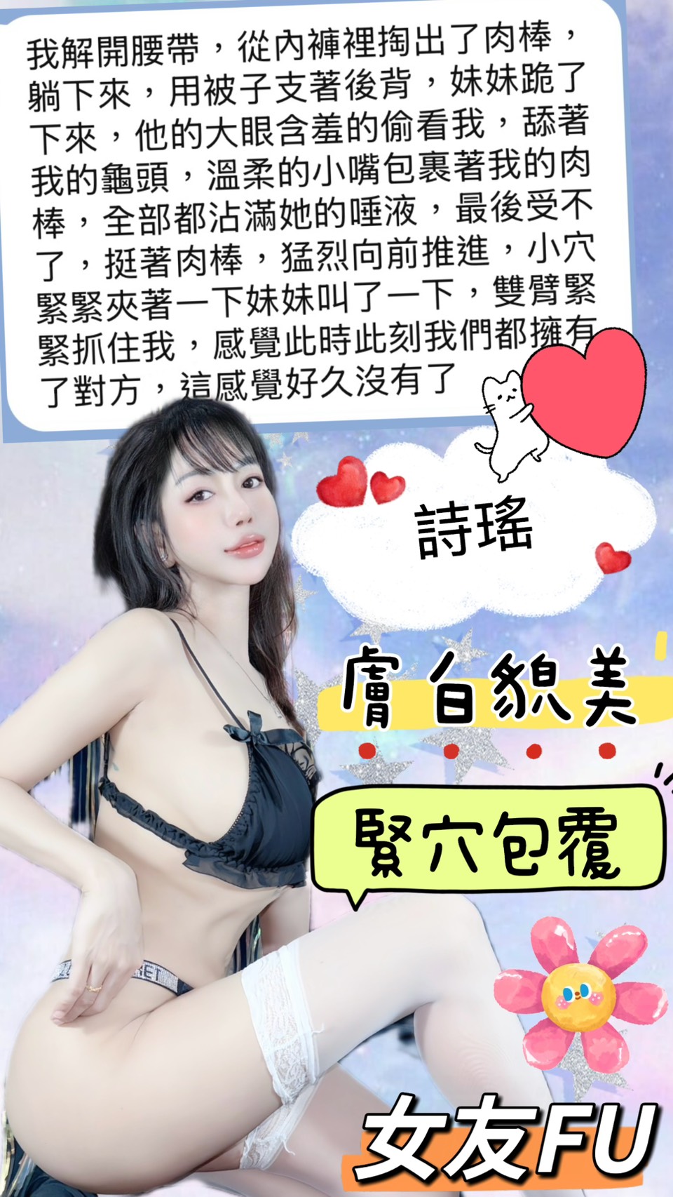 詩瑤 (PP8QC4PWG5) - 圖片 5 - 越南妹 台中 - 全省-外送/定點-訓練家