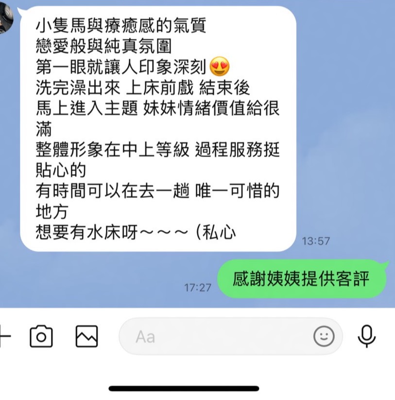 波比 (N27TXAZY53) - 圖片 6 - 泰妹 高雄 - 老船長娛樂
